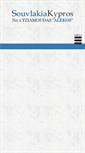 Mobile Screenshot of cypruskebab.com