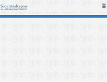 Tablet Screenshot of cypruskebab.com